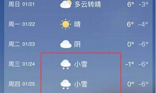 登封市天气预报15天查询_登封市天气预报15天查询v