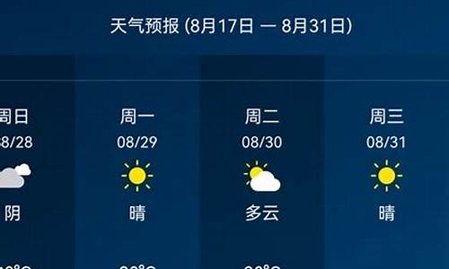 舒城天气预报查询15天_舒城天气预报查询15天