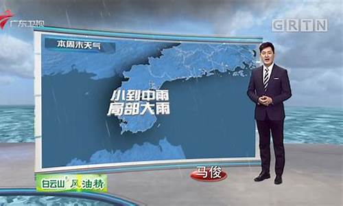 广东封开南丰天气预报_广东封开南丰天气预报15天