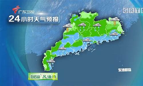 广东一周天气预报_广东一周天气预报10天