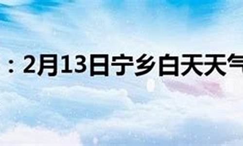 宁乡天气预报宁乡未来一周_宁乡天气预报宁乡未来一周天气情况