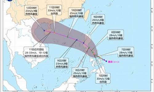 台风14号新消息_台风14号新消息2020