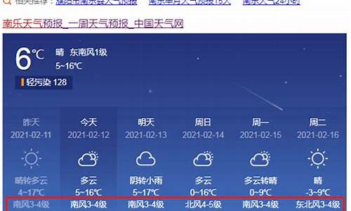 南乐天气预报_南乐天气预报40天