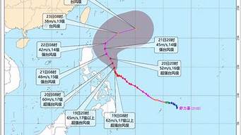 二号台风最新消息_二号台风最新消息 2023