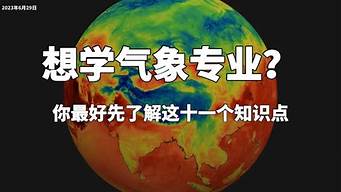 weather气象爱好者微博_华东气象爱好者的微博