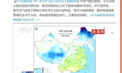 冷空气南下将带来大幅降温_冷空气南下将带来大幅降温新闻