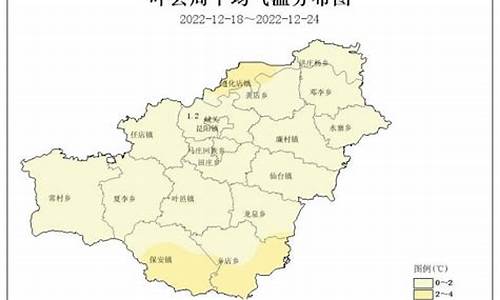 叶县天气预报24小时