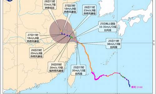 台风烟花登陆浙江_台风烟花登陆浙江时间