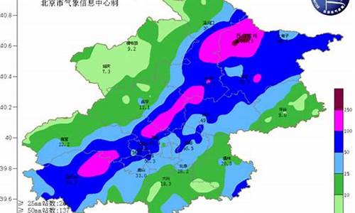 北京市气象台最新发布消息_北京市气象台最新发布消息今天