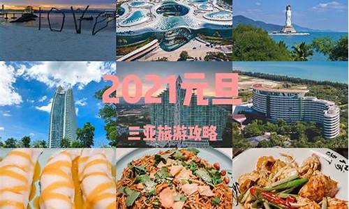 三亚旅游团报价6日游_三亚旅游团报价6日游报价