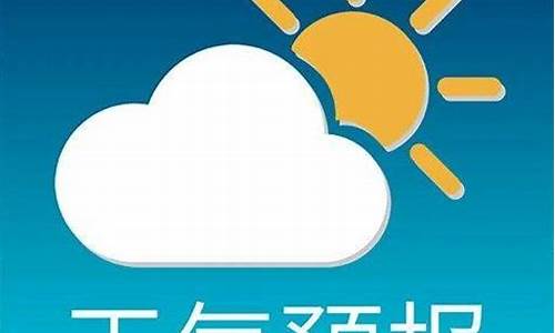 黑龙江逊克天气预报_黑龙江逊克天气预报一周